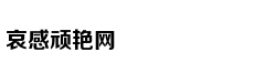 ８种情况须尽早进行肺移植